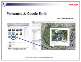PanoramioとGoogle Earth
