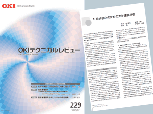 当研究室との共同研究の事例が紹介されました