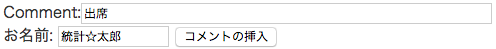 入力画面.png