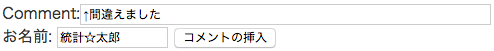 訂正の入力.png